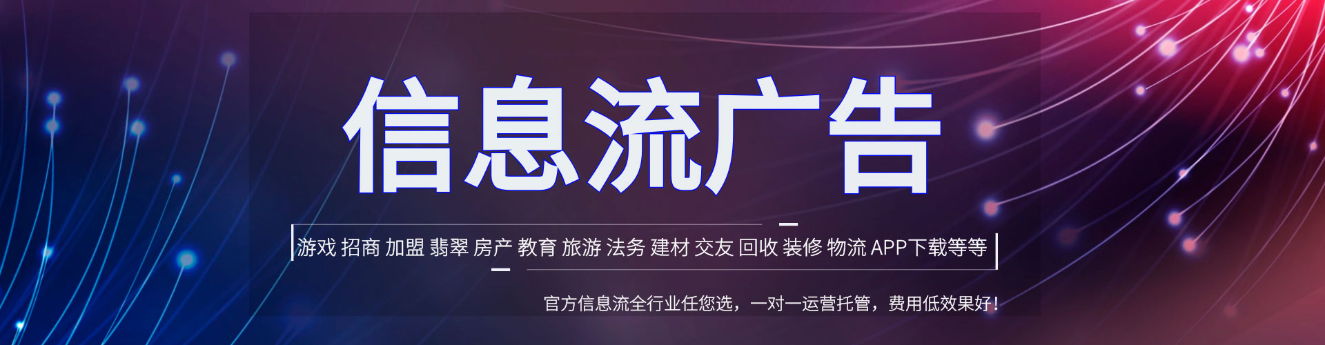宜宾信息流竞价