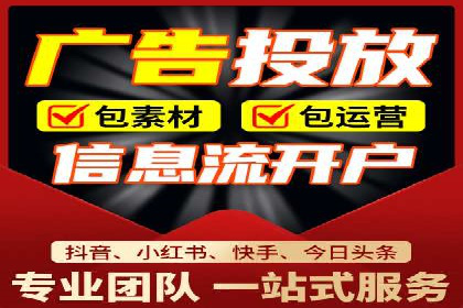 信息流开户攻略：让你轻松成为高手